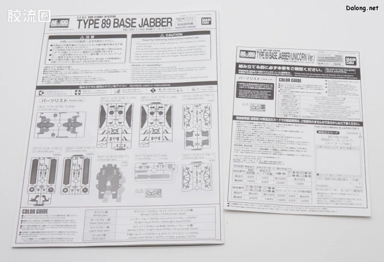 RE/100 限定及特别版 89式Base Jabber(独角兽Ver.) - 图片